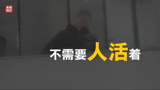 人人信遭央視315曝光 年化近6000% 合作方現(xiàn)百融金服、曠視科技、算話征信等