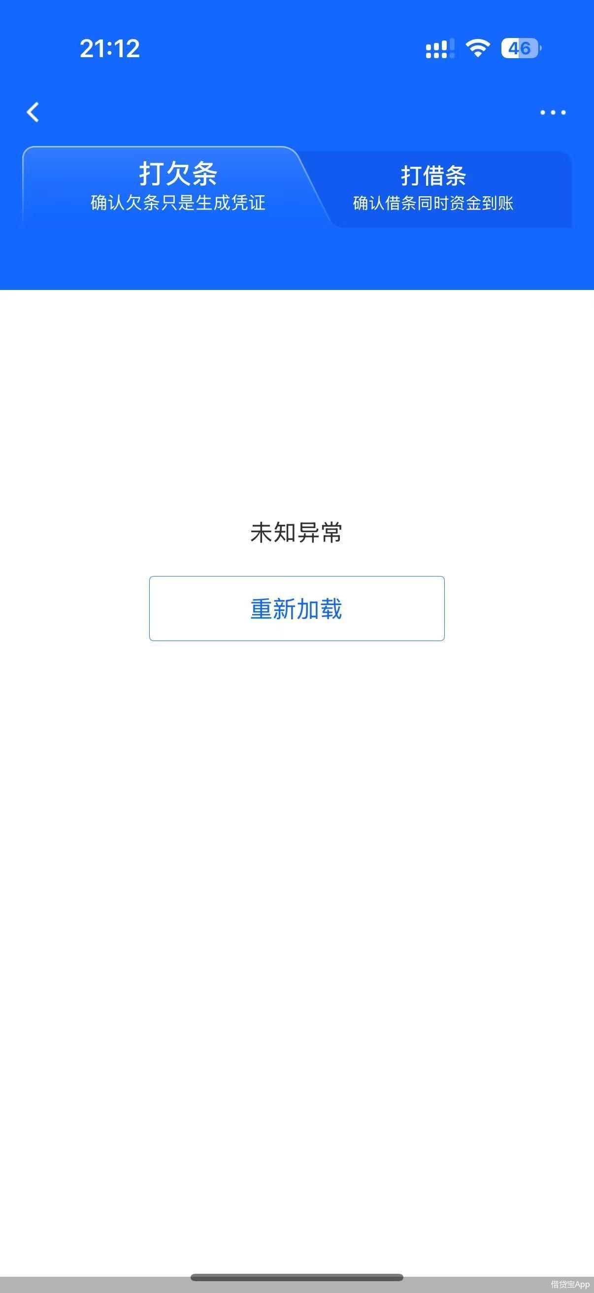 315守護(hù)消費(fèi)｜315晚會曝光借貸寶高利貸！借貸寶App火速下線“打欠條”功能