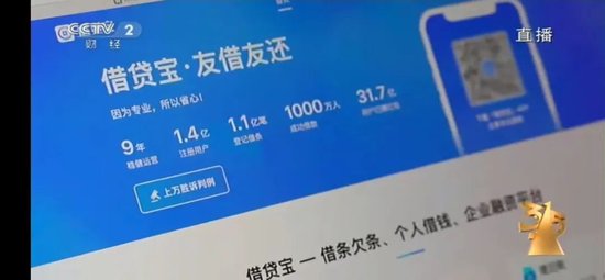 “砍頭息”再現！“3·15”晚會曝光電子簽高利貸