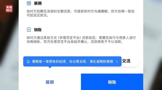“砍頭息”再現！“3·15”晚會曝光電子簽高利貸