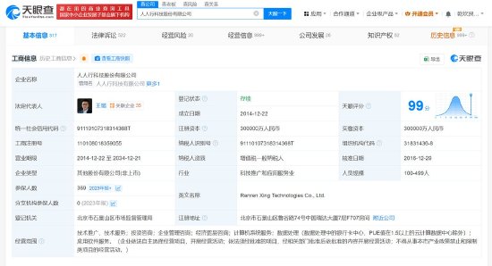 借貸寶涉多個(gè)民間借貸糾紛 旗下十余家企業(yè)已注銷