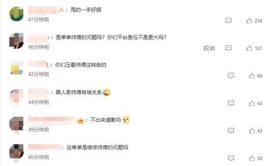 剛剛，啄木鳥再次道歉：我們錯了！公布6條整改措施，此前稱“放棄公關(guān)”引熱議，已連續(xù)兩年被3·15曝光！