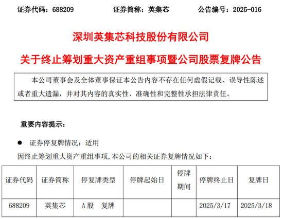一A股重大資產(chǎn)重組，“黃了”！