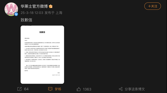 被曝存在過期肉等食品安全問題，華萊士回應(yīng)：涉事門店永久關(guān)停