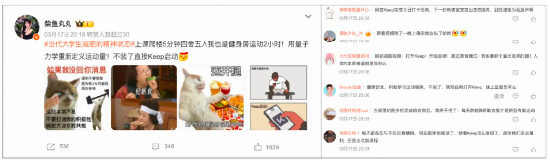 政府喊話體重管理，Keep成網(wǎng)友熱議焦點
