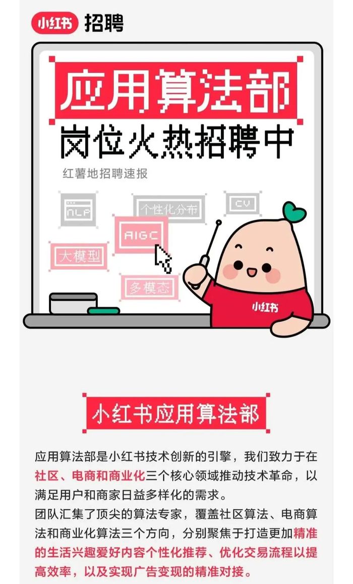 接入DeepSeek，小紅書要謹(jǐn)慎一“點(diǎn)點(diǎn)”