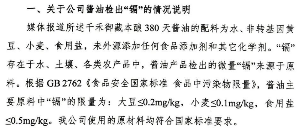 萬億市值灰飛煙滅！醬油股，集體塌房了