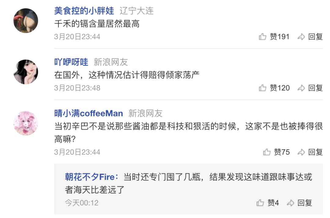 萬億市值灰飛煙滅！醬油股，集體塌房了