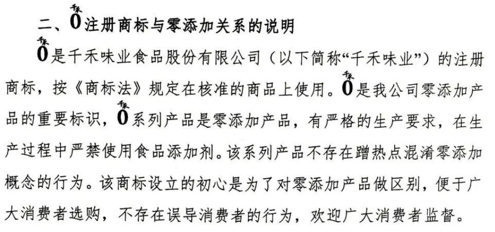 萬億市值灰飛煙滅！醬油股，集體塌房了