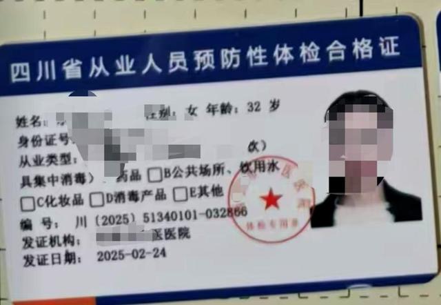 “絕味鴨脖”西昌門店偽造健康證追蹤：涉事門店系加盟商已停業(yè)整改，客服稱絕味食品排查全國門店