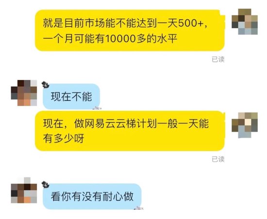 起底“外掛刷歌”利益鏈！輕松月入過萬？有人三天被騙30萬元
