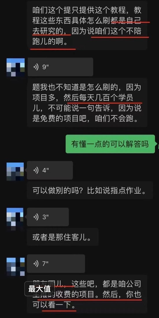 起底“外掛刷歌”利益鏈！輕松月入過萬？有人三天被騙30萬元