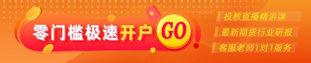 光大期貨期市晨昏線3.24（晚）：暴漲！機(jī)會還是陷阱？