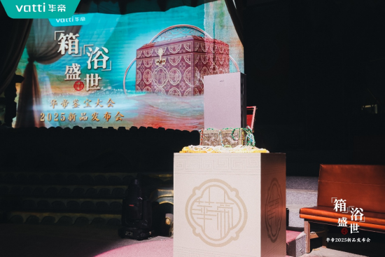 潮啟“新中式”，華帝新品發(fā)布會(huì)重構(gòu)“時(shí)尚健康生活”圖譜
