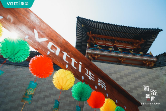 倡導(dǎo)新中式時(shí)尚健康生活方式，華帝蒸烤新品重磅發(fā)布