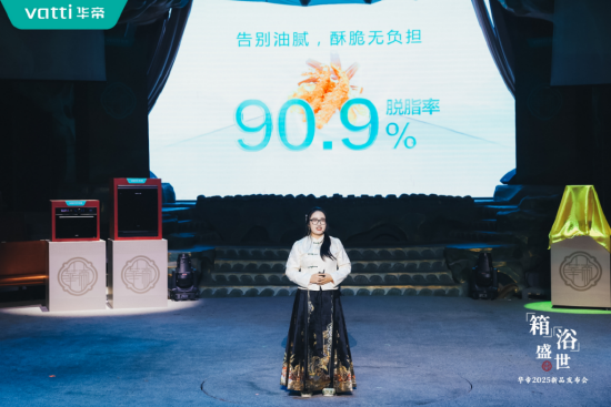 倡導(dǎo)新中式時(shí)尚健康生活方式，華帝蒸烤新品重磅發(fā)布