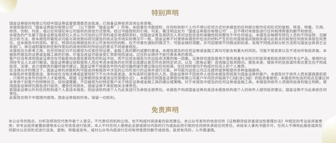 【國金化工&新材料】溴素點(diǎn)評(píng)：進(jìn)口貨源到港延期，短期供需偏緊格局下溴素漲價(jià)或?qū)⒀永m(xù)（2025-03-25）