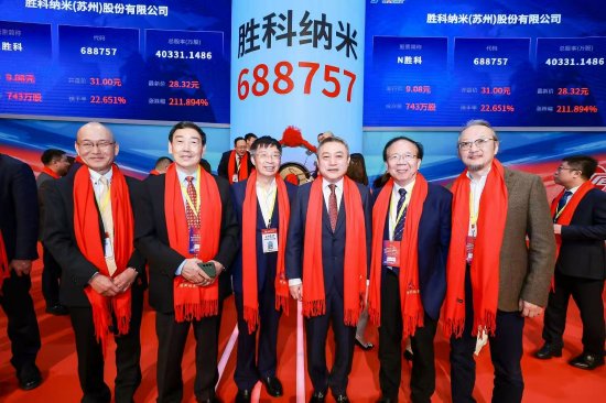 勝科納米董事長李曉旻親述上市感動(dòng)瞬間：蘇州市委書記劉小濤直言“這是企業(yè)的榮譽(yù)，企業(yè)家必須走在前面”