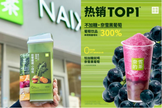 奈雪的茶發(fā)布2024年業(yè)績(jī)公告：全年?duì)I收近50億 持續(xù)聚焦Green健康戰(zhàn)略