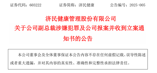 百億“胡潤富豪”被副總裁坑了！偽造印章、上億銷售額“埋雷”