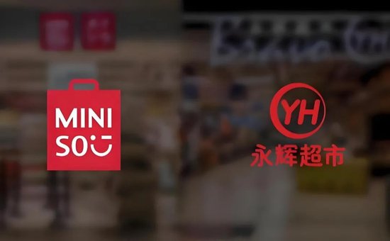 永輝鐵血改革：繼砍掉 CEO 之后，又要砍掉經(jīng)銷商？不配合就停止進貨