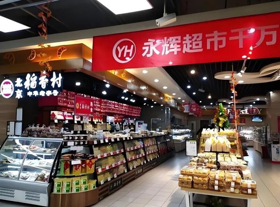 永輝鐵血改革：繼砍掉 CEO 之后，又要砍掉經(jīng)銷商？不配合就停止進貨