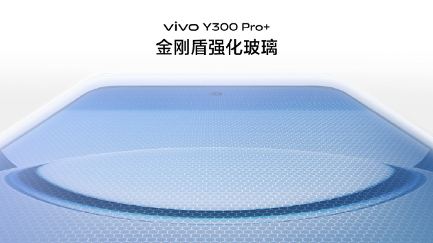 vivo Y300 Pro+正式發(fā)布：7300mAh超薄藍(lán)海電池，職業(yè)模式再升級(jí)