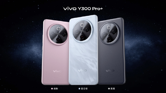 vivo Y300 Pro+正式發(fā)布：7300mAh超薄藍(lán)海電池，職業(yè)模式再升級(jí)