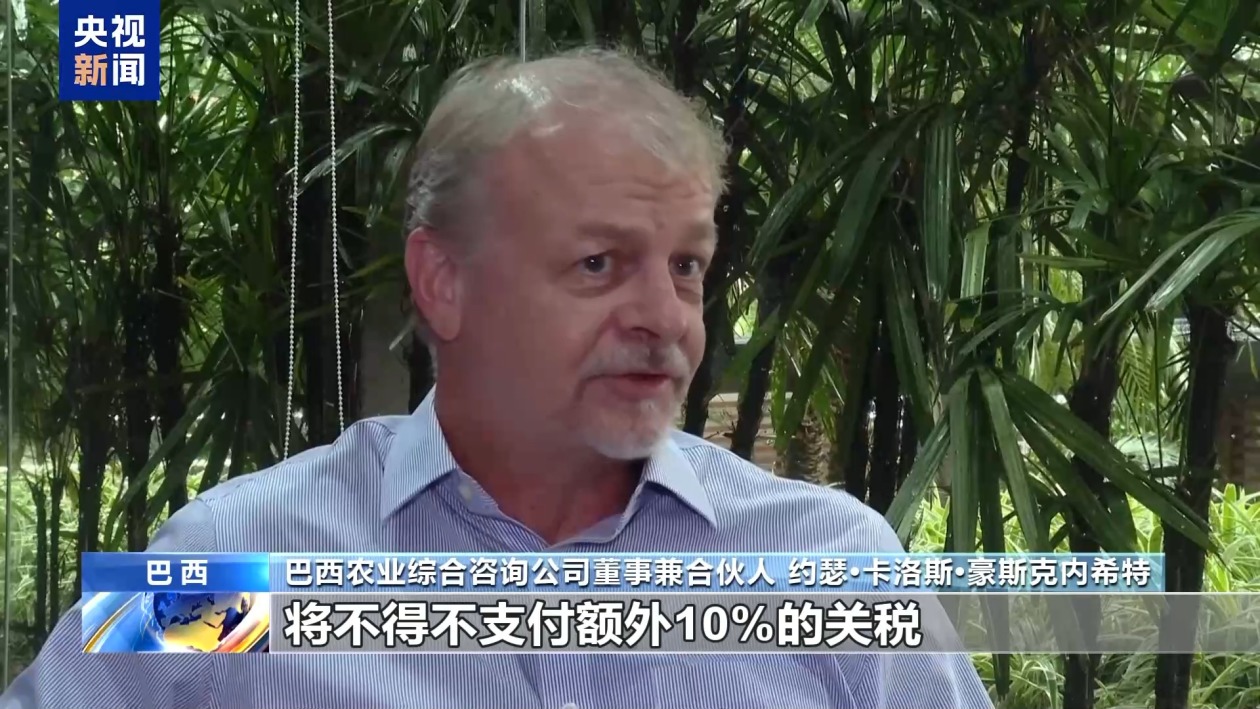 美關(guān)稅新政推高巴西咖啡成本 行業(yè)人士稱貿(mào)易戰(zhàn)無(wú)贏家