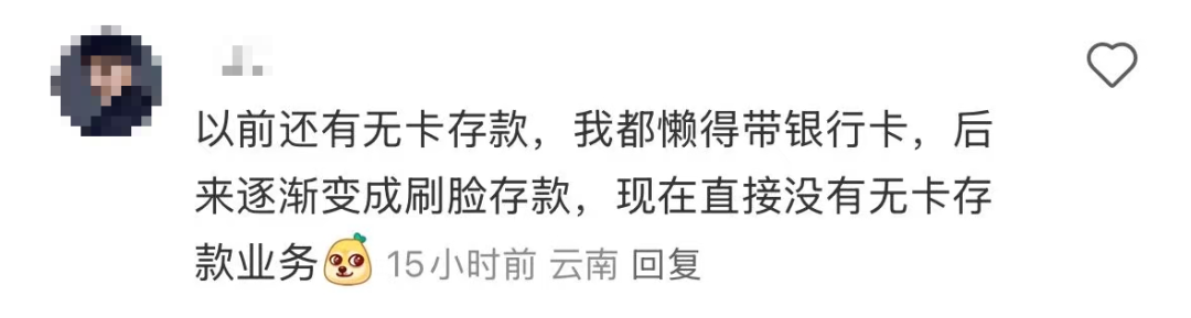 招行將于4月9日起停止ATM掃碼存款服務(wù)！超50家銀行宣布，停止這一服務(wù)