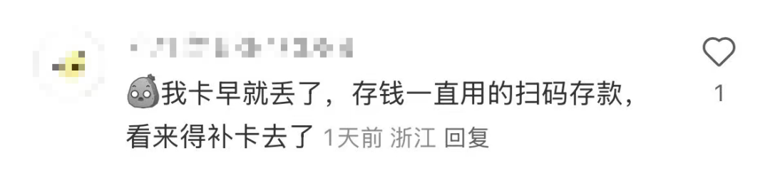 招行將于4月9日起停止ATM掃碼存款服務(wù)！超50家銀行宣布，停止這一服務(wù)