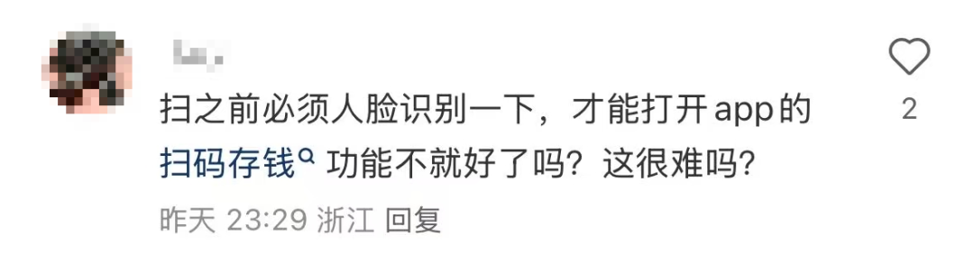 招行將于4月9日起停止ATM掃碼存款服務(wù)！超50家銀行宣布，停止這一服務(wù)