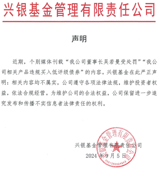 從“千億神話”到縮水190億，金融“女將”辭任興銀基金董事長