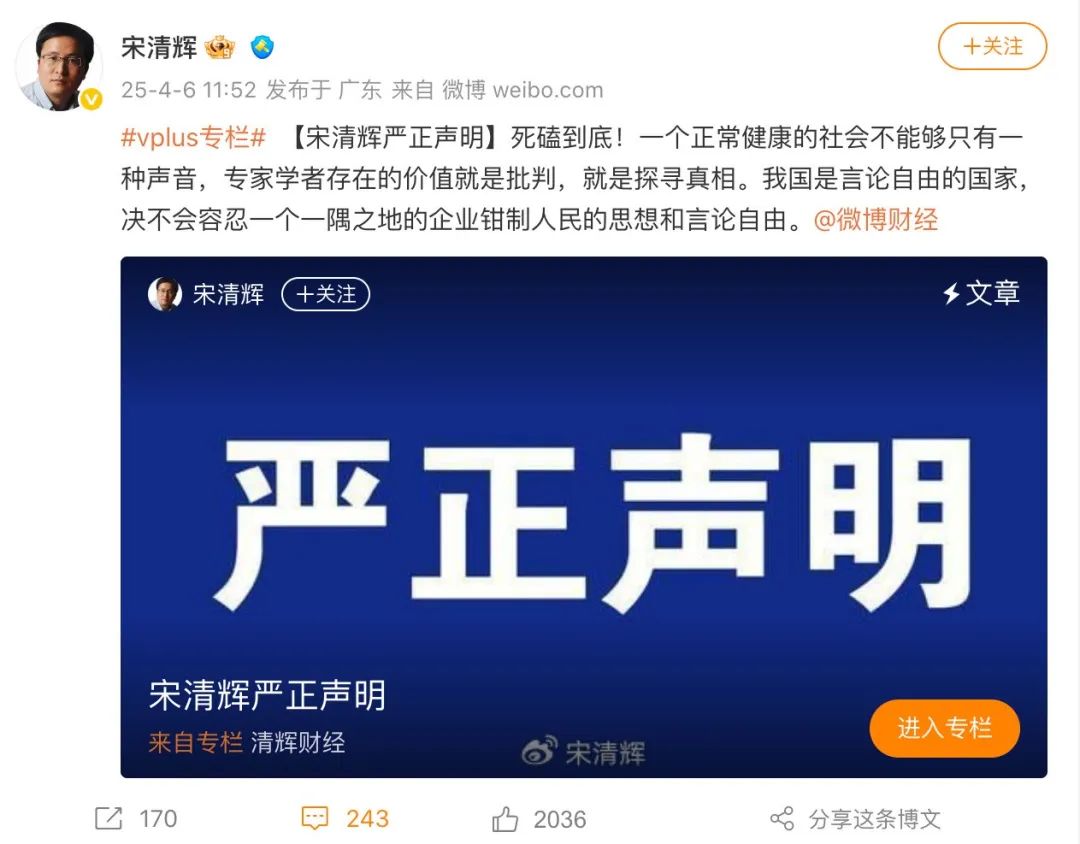遭胖東來(lái)索賠百萬(wàn)，宋清輝回應(yīng)