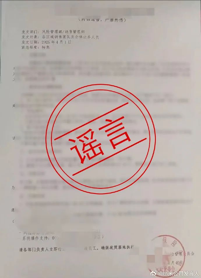剛剛，小米緊急發(fā)文：已報(bào)案