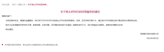 多家銀行宣布：停止這項(xiàng)業(yè)務(wù)！