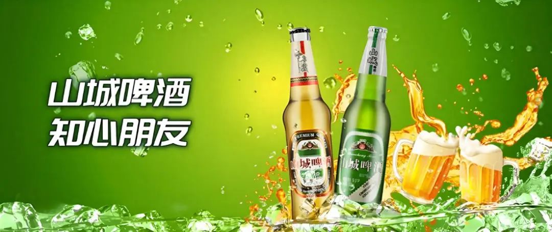 山城啤酒：每賣(mài)一瓶倒貼3毛5，淪為資本的犧牲品？