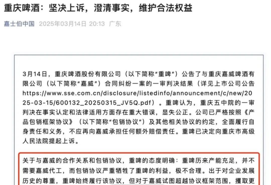 山城啤酒：每賣(mài)一瓶倒貼3毛5，淪為資本的犧牲品？