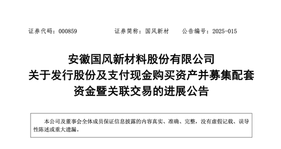 這家合肥市屬上市公司，擬7億開(kāi)啟并購(gòu)路