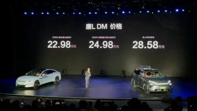 比亞迪漢L、唐L上市，30萬元級車市再掀風(fēng)云