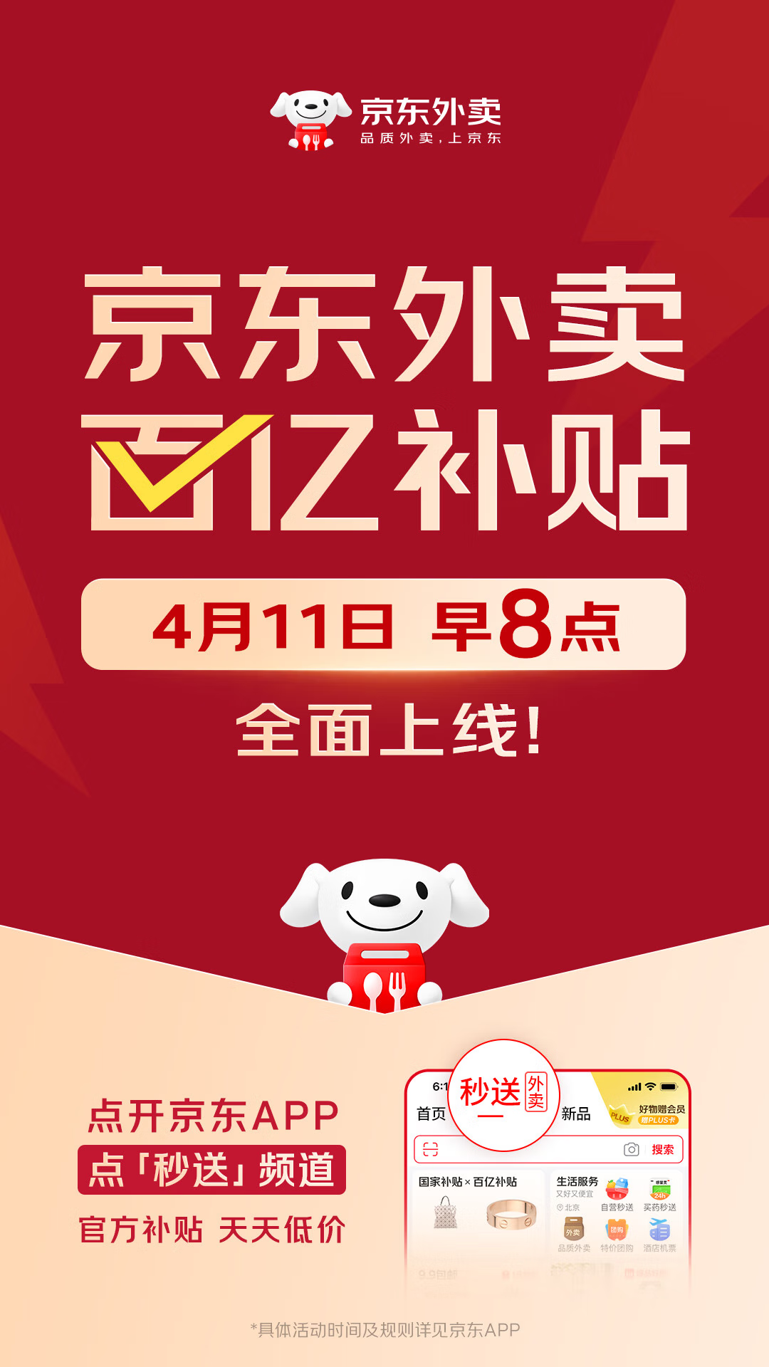 劉強(qiáng)東，突放大招