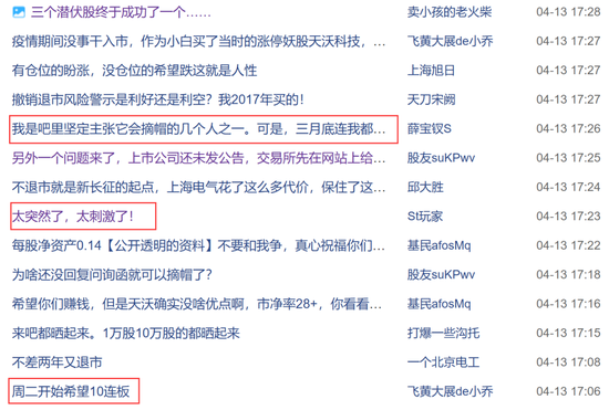 剛宣布：“摘星脫帽”！股吧嗨了：太突然、太刺激了