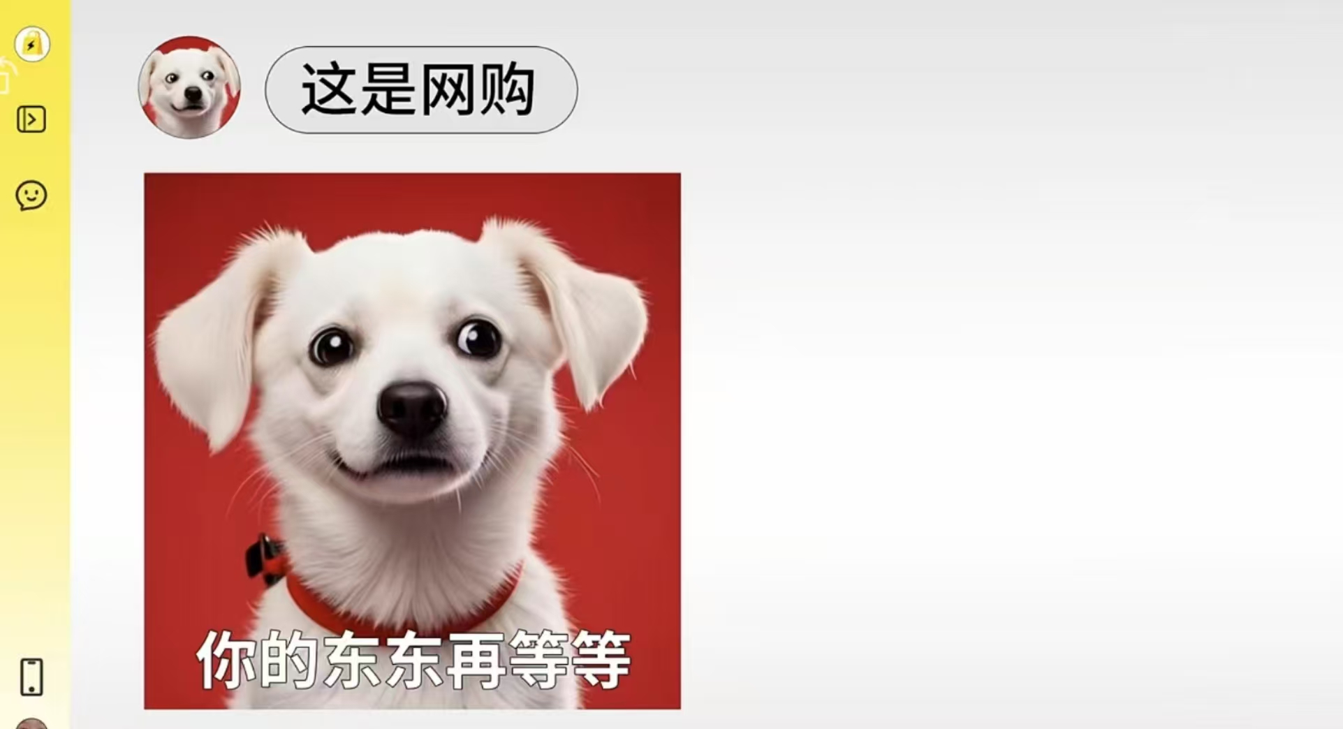 美團閃購廣告配文“你的東東再等等”，京東：不打口水仗