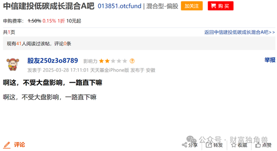 中信建投周紫光旗下基金2年虧52.93%，低碳成長混合虧57.77%，引基民質(zhì)疑