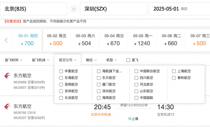 去哪兒網(wǎng)被南航暫停機(jī)票銷售三天，或因代理違規(guī)問題