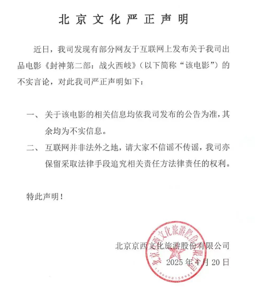 《封神2》，緊急聲明！