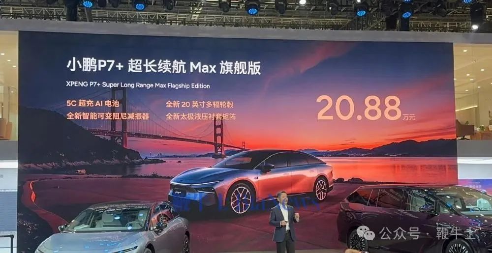 上海車展「車?！贡P點(diǎn)：小鵬機(jī)器人吸睛，比亞迪派出悟空