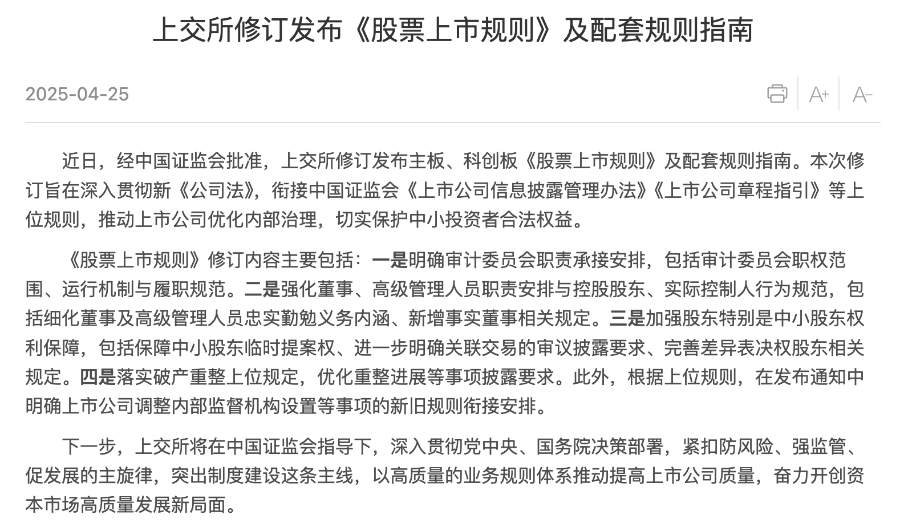 滬深北交易所，集體發(fā)布！