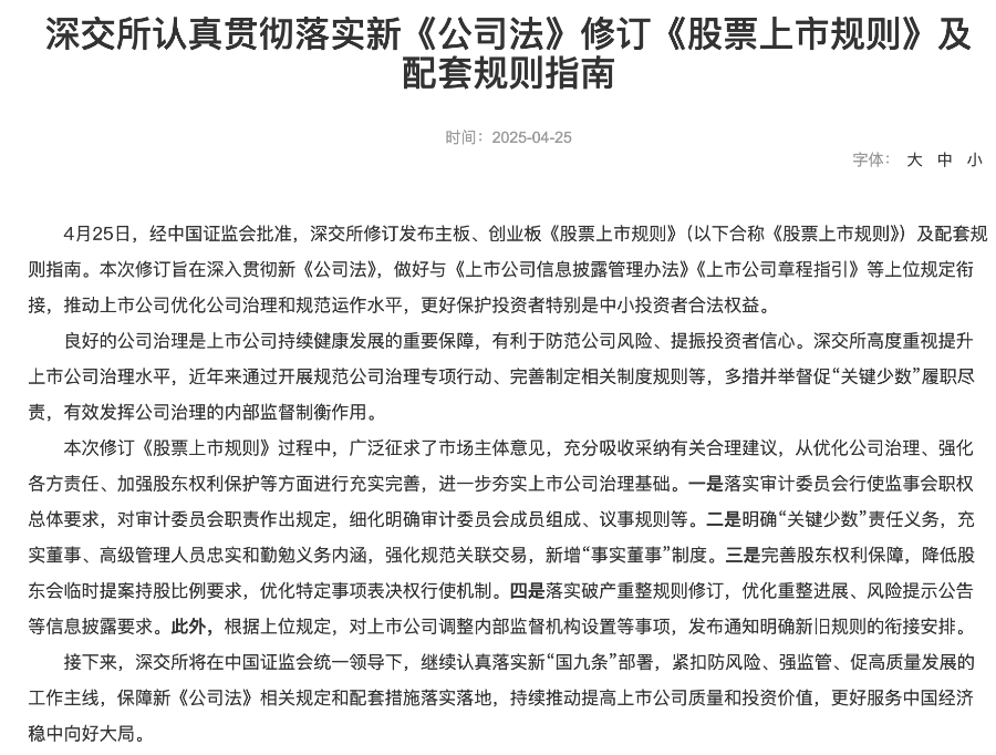 滬深北交易所，集體發(fā)布！