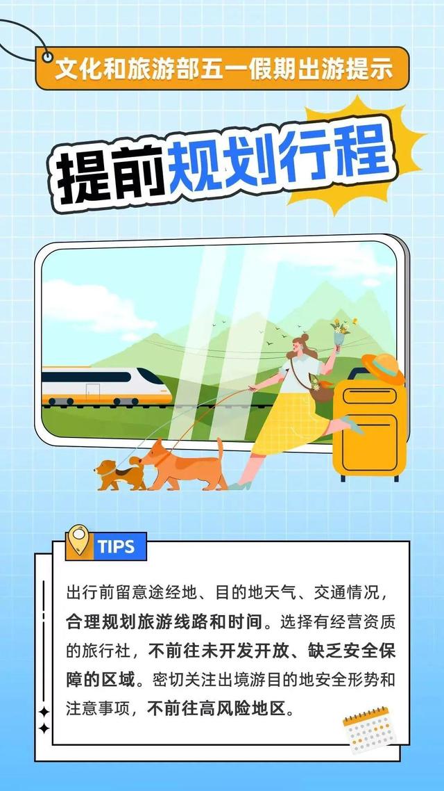 北京今日局地有雷陣雨！“五一”假期將至 出游小貼士請查收
